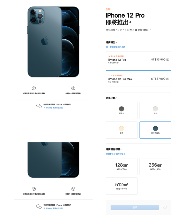iPhone 12 Pro Max﹑iPhone 12 Pro﹑iPhone 12 Mini﹑iPhone 12價格出爐了！