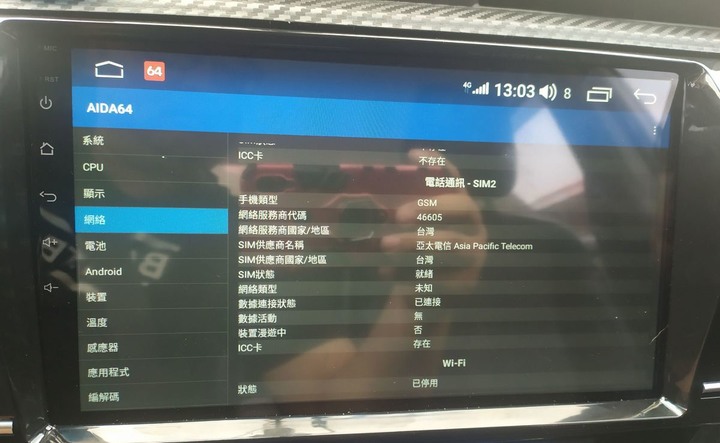 [DIY] 拆掉Altis原廠9吋WinCE導航一体机… 換裝7862的10.2吋安卓車机 + 更換AHD高清夜視倒車鏡頭 (同場加映V大360全景安裝)