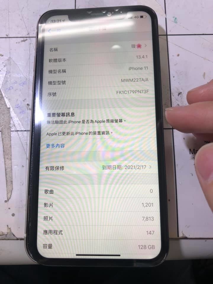 iphone 11手機更換玻璃過程 如何通過原廠認證訊息