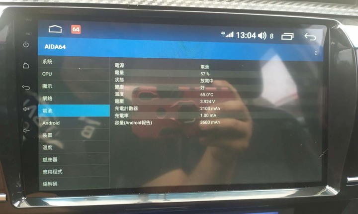 [DIY] 拆掉Altis原廠9吋WinCE導航一体机… 換裝7862的10.2吋安卓車机 + 更換AHD高清夜視倒車鏡頭 (同場加映V大360全景安裝)