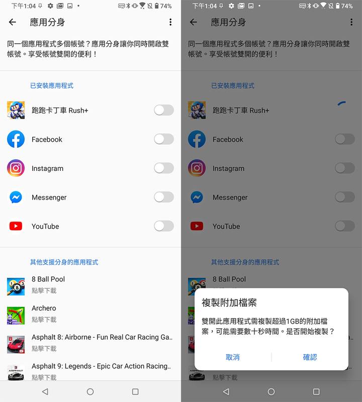 ZenFone 7的實用技巧教學分享 - 13 ZenFone 7的實用技巧教學分享 - 13