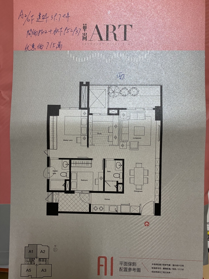 楠梓右昌的預購案-華尚ART