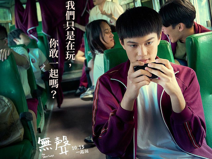 《無聲》我們默默無聲,不代表我們無話想說
