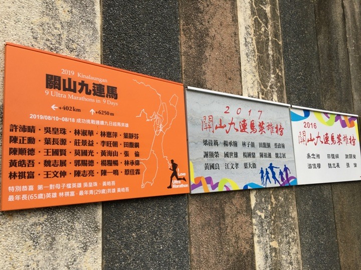 台 東 關 山 騎 遊 小 旅 行