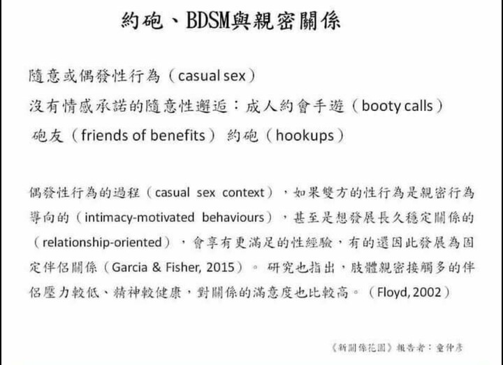論性虐待