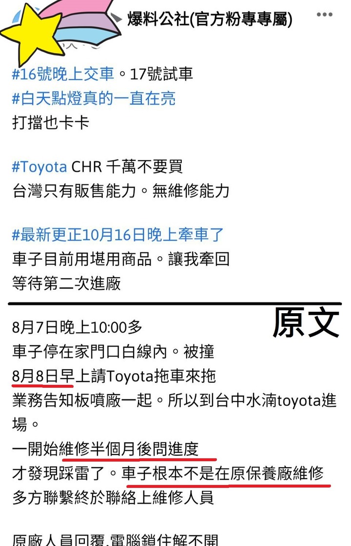 只有販售能力，無維修能力?車在原廠放了兩個月半還修不好?這是啥高科技神車?