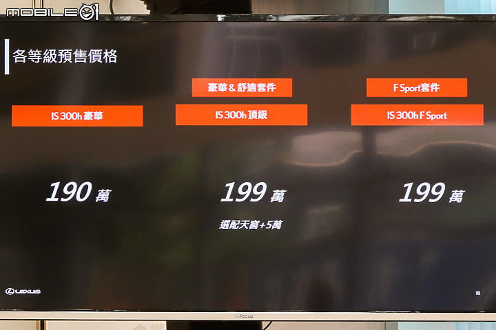 【採訪】Lexus 小改款 IS 300h 國內亮相,全面進化大幅降價 190~199 萬元開始預接單!
