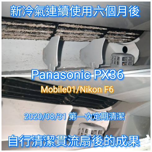 國際牌 變頻冷暖 清潔鼓風扇/清潔貫流扇的紀錄 (附圖) (20230519更新)