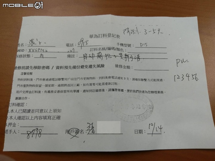 Huawei 華為筆電 Matebook D15無預警關機-三創出任務