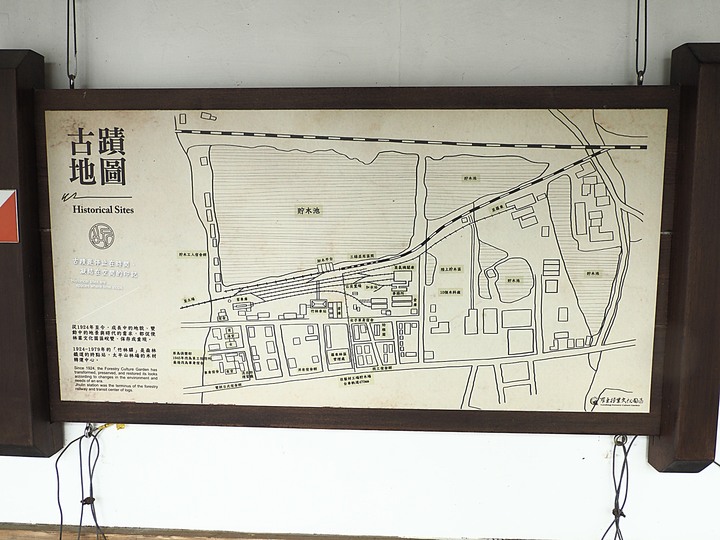 羅東林業文化園區 — 過往繁華猶如池中浮木 — 宜蘭獨立設縣70周年紀念集章活動 集章景點《1》