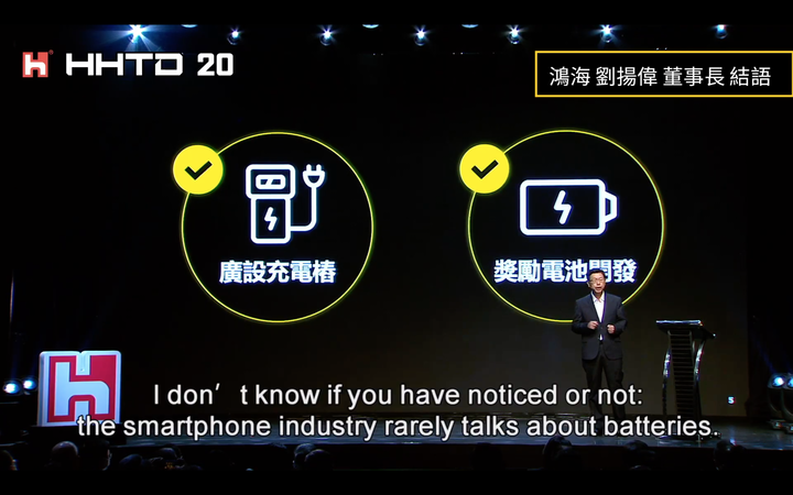 【國內新訊】鴻海正式發表MIH電動車模組平台;預計於2024年推出全新固態電池