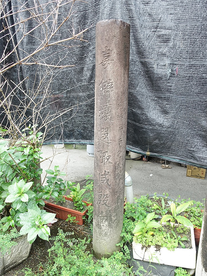 蘇澳晉安宮 — 全蘇澳最古老廟宇,但古碑比建築更具歷史價值 — 宜蘭獨立設縣70周年紀念集章活動 集章景點《3》