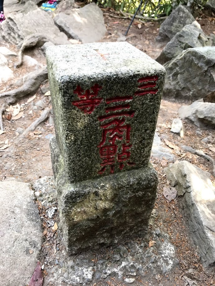 逆走谷關七雄之屋東縱走