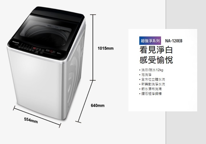 國際&東芝洗衣機到底該選擇?