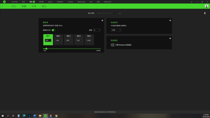 入門高階由你選-Razer Basilisk Ultimate、Razer Basilisk X HyperSpeed