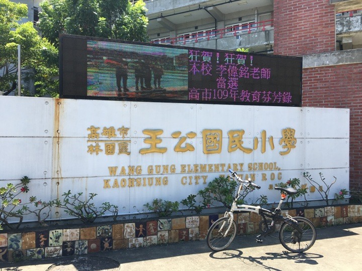 騎向市境之南-林園單車遊(高雄最終回)