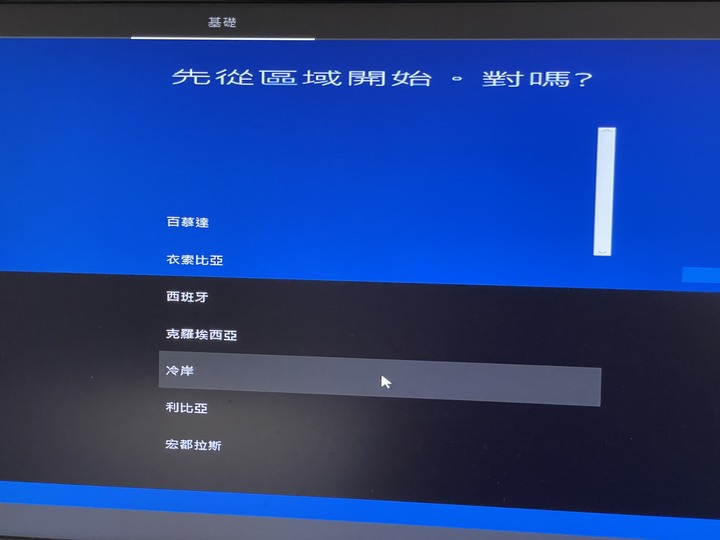電腦畫面破裂亂跳