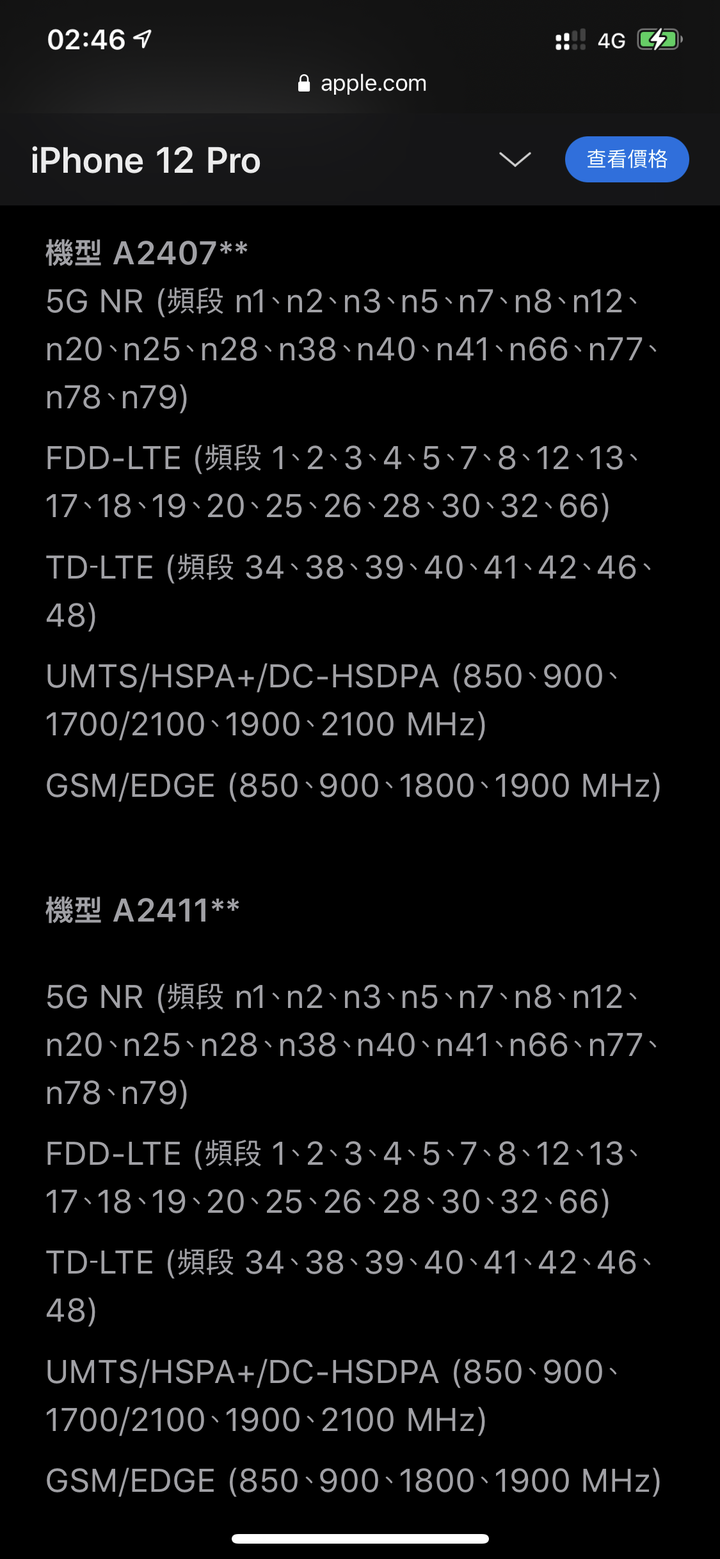 今年的 5G iphone 亞太的 5G mmwave 無法使用了⋯⋯😭