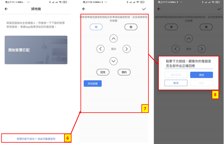 【開箱】SwitchBot Hub Mini主控機器人(網關+紅外線)
