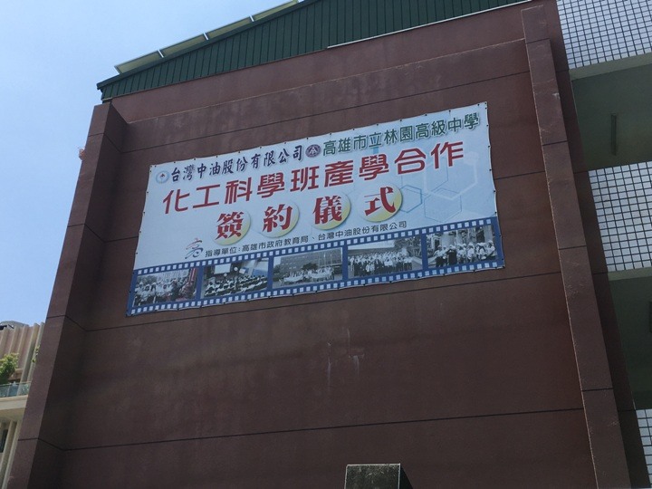騎向市境之南-林園單車遊(高雄最終回)