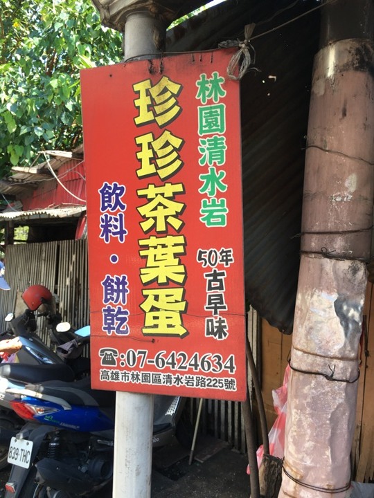 騎向市境之南-林園單車遊(高雄最終回)