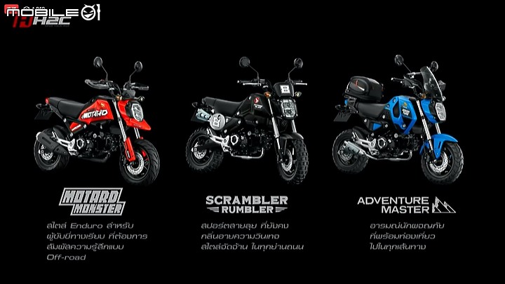 【海外快訊】多一檔 引擎更有力！2021 HONDA MSX GROM 125 泰國發表！