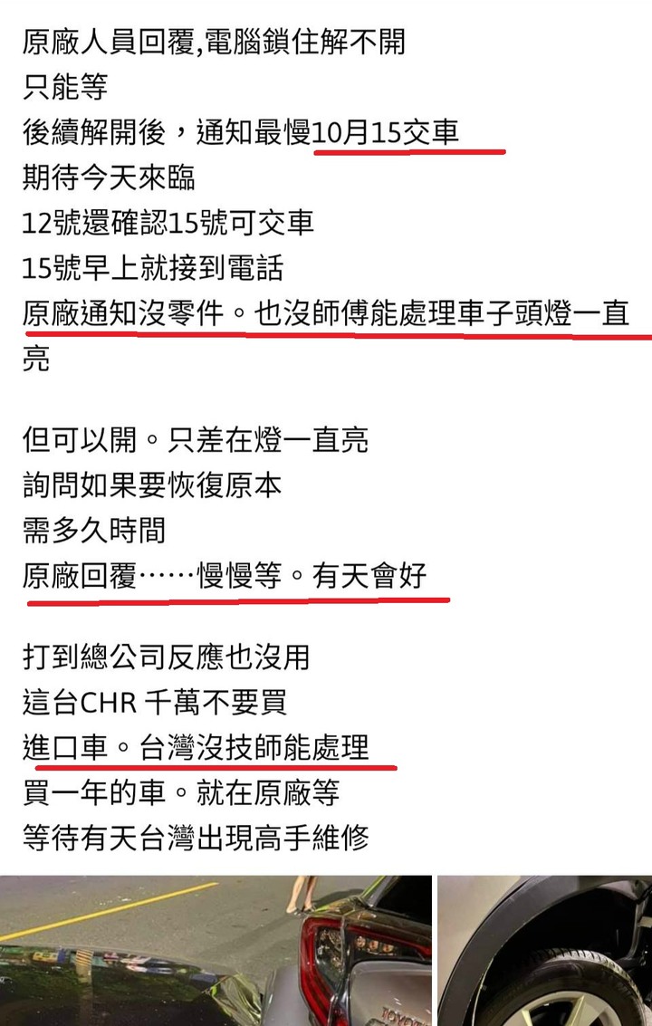 只有販售能力，無維修能力?車在原廠放了兩個月半還修不好?這是啥高科技神車?