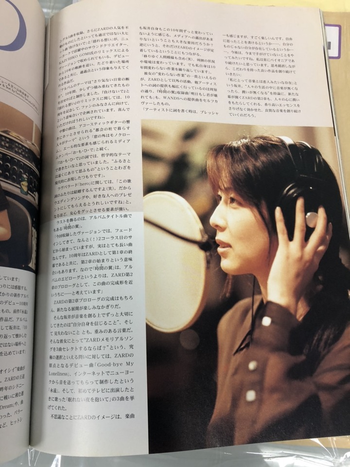 ZARD 坂井泉水2001特集開箱文