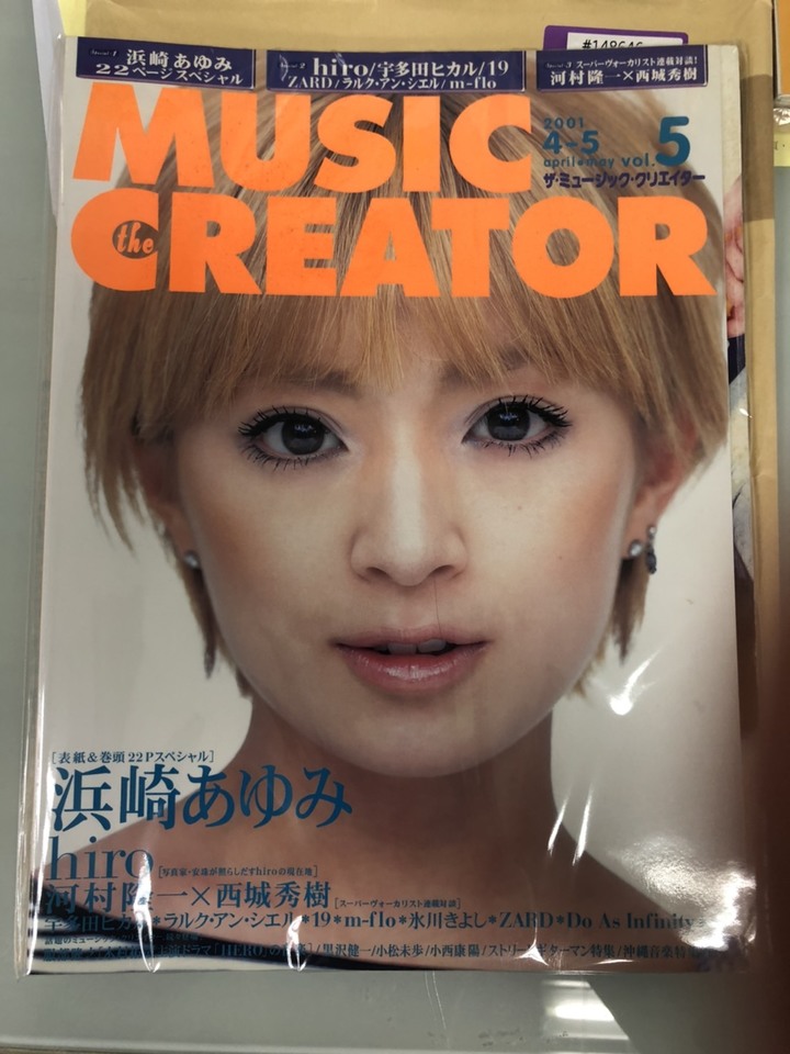 ZARD 坂井泉水2001特集開箱文