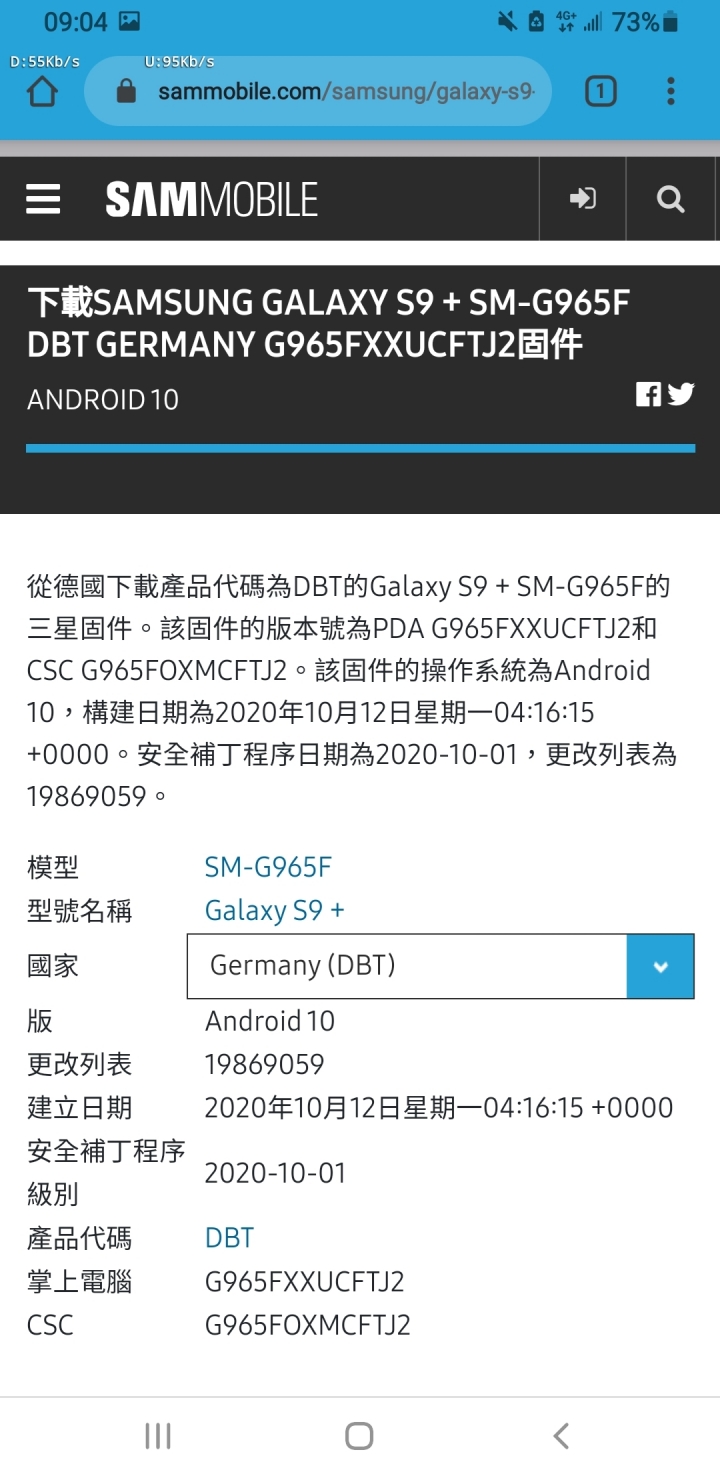 s9+吃最後一大更新2.5