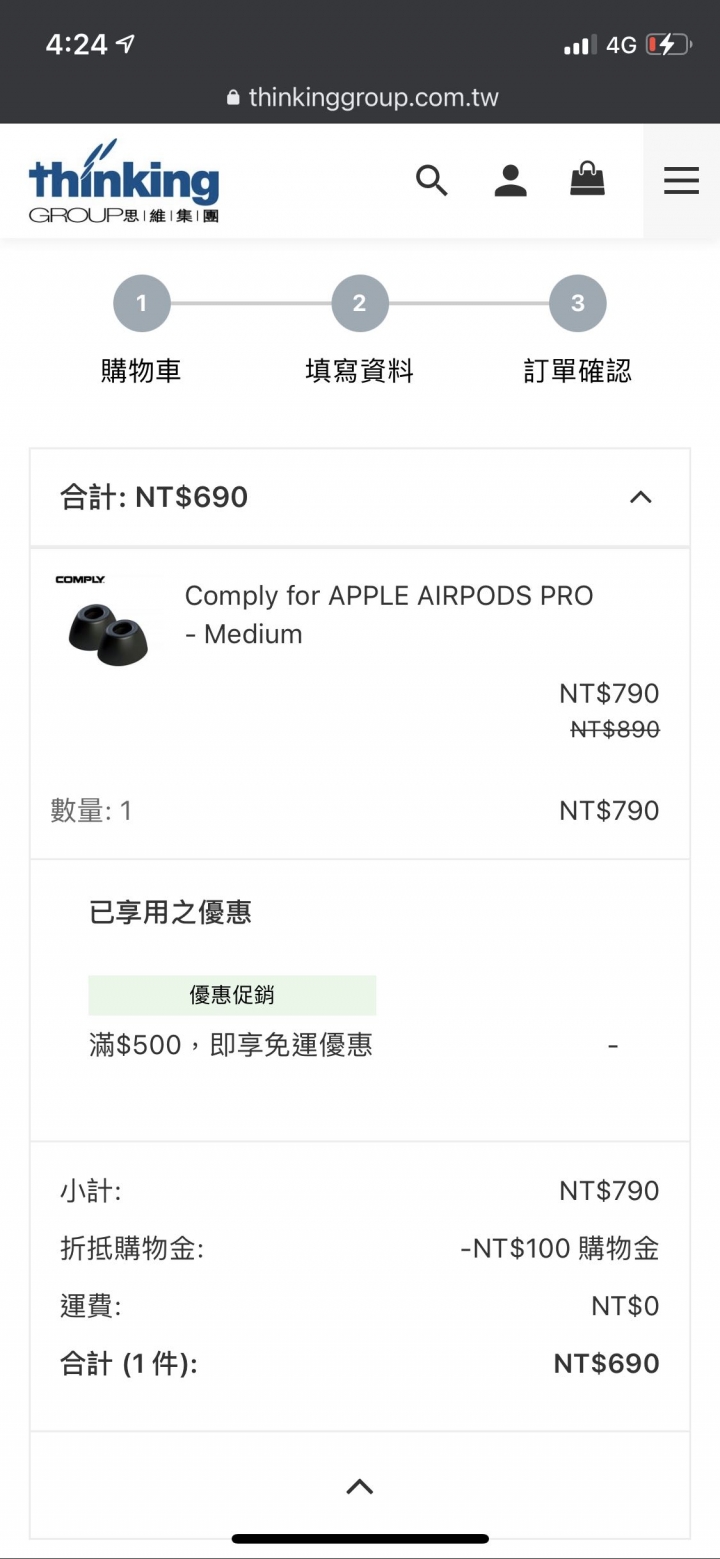 台灣有公司代理comply for airpods pro了！！（10/24更新）