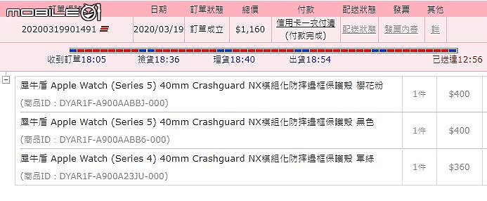 Apple Watch 使用犀牛盾CrashGuard NX保護殼心得分享
