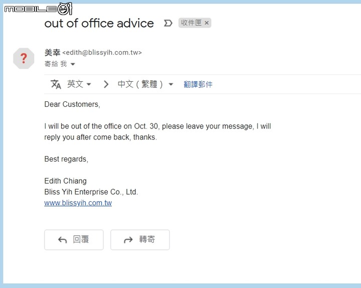 G suite郵箱被垃圾郵件攻擊