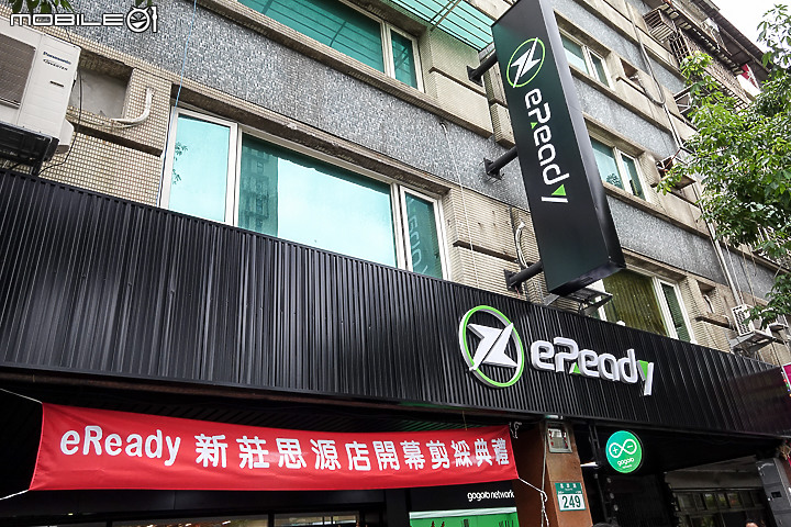 【採訪】eReady 新北據點擴張！新莊思源店正式開幕！同場加映 SUZUKI 新北益轟重車展示中心喬遷！