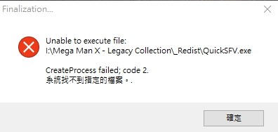 一直無法安裝遊戲