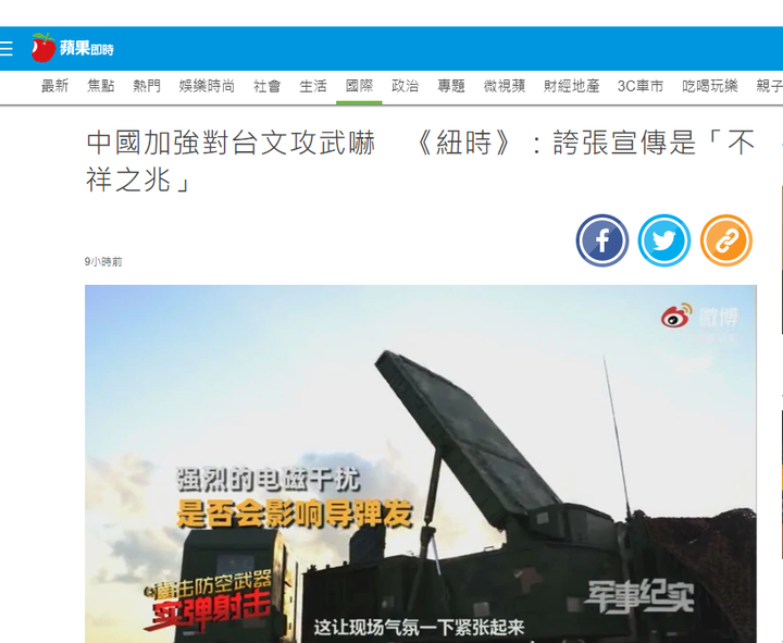 網傳陸媒將連續播出涉台重要專題   紐約時報：不祥之兆