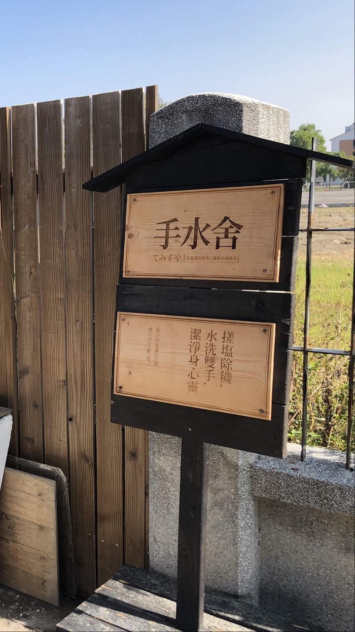 【台南安平】夕遊出張所-來日式建築尋找自己的夢幻生日鹽