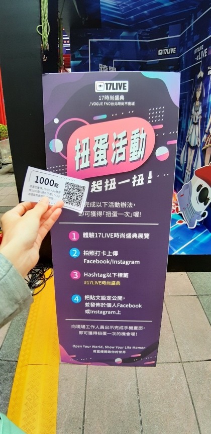 信義區香堤大道 時裝週展覽遊記