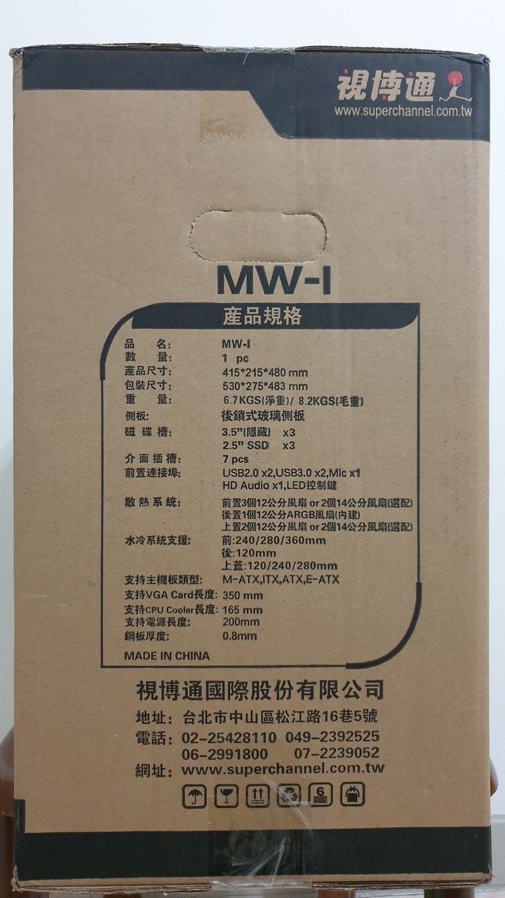 【不專業開箱】視博通 MW-I ARGB機殼