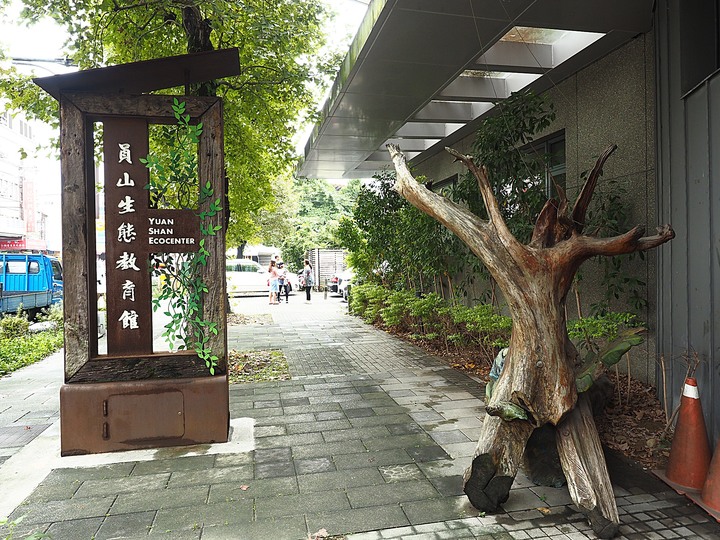 員山生態教育館 — 適合親子同遊，增長自然知識的室內景點 — 宜蘭獨立設縣70周年紀念集章活動 集章景點《8》