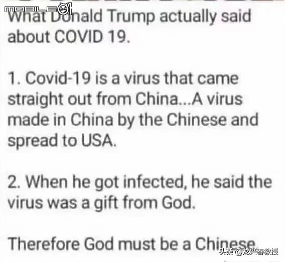 中國人是特朗普的“上帝”？