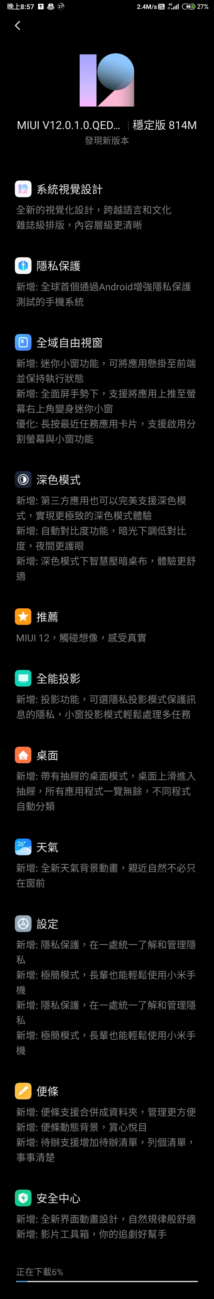 max 3 終於能吃 miui 12 了