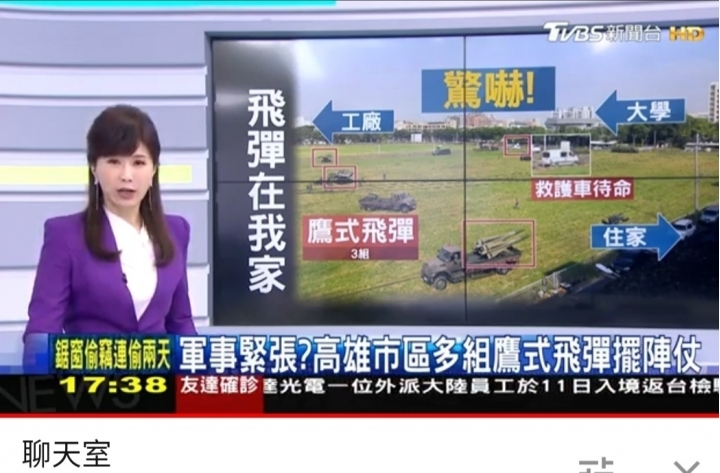 台灣國保衛戰 - 團結徵兵救國家