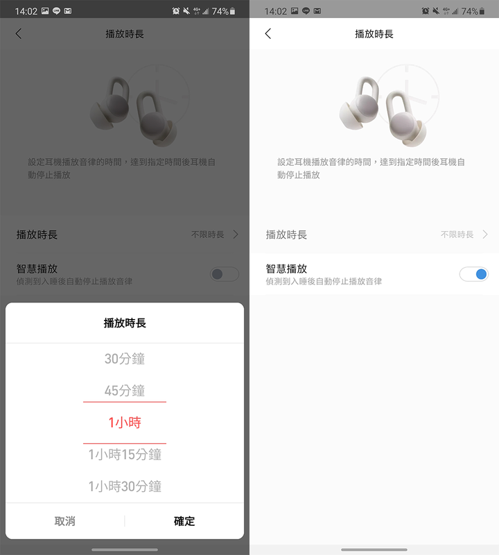 不能聽音樂的助眠耳機Amazfit ZenBuds - 14 不能聽音樂的助眠耳機Amazfit ZenBuds - 14