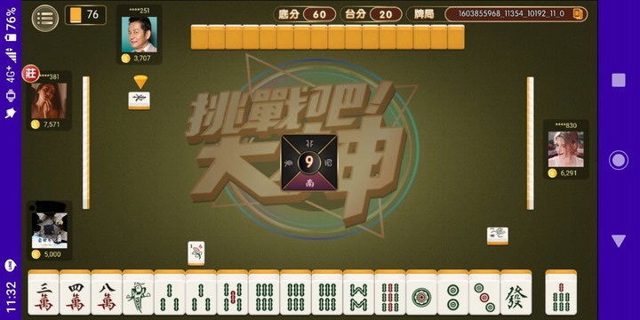 挑戰吧!大神麻將手遊簡易分享