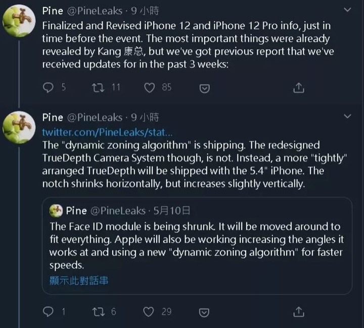iPHONE 12最新爆料:Pro續航力增1小時、Mini比舊款差