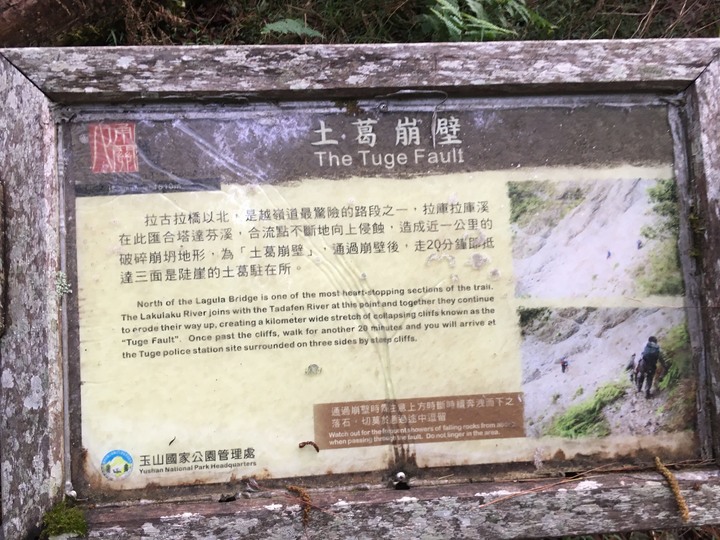 【日治八通關古道越嶺】| 介於傳統與現代之間的歷史經緯、消逝中的華巴諾駐在所—標題出自《MIT台灣誌》