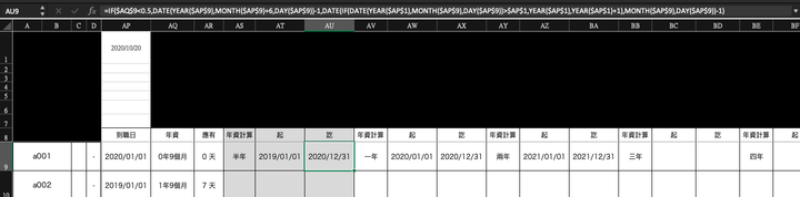 【Excel】已解決 10/23 週五 |已附檔案|年資|週年制|起迄計算|CONCATENATE