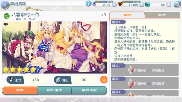 東方LostWord》體驗後心得