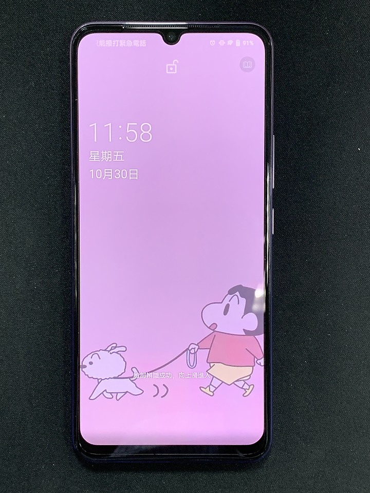 Vivo V20 開箱